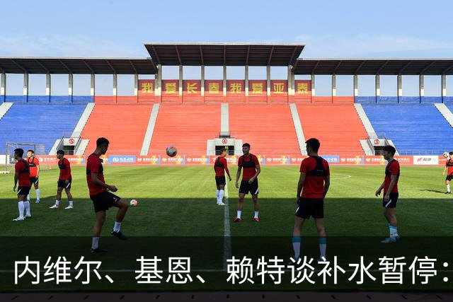 内维尔、基恩、赖特谈补水暂停：就是为了放广告，把比赛变成四节