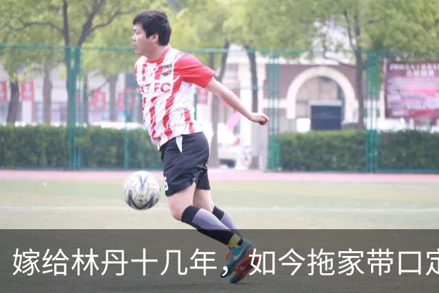 嫁给林丹十几年，如今拖家带口定居西班牙，10岁儿子要走网球路
