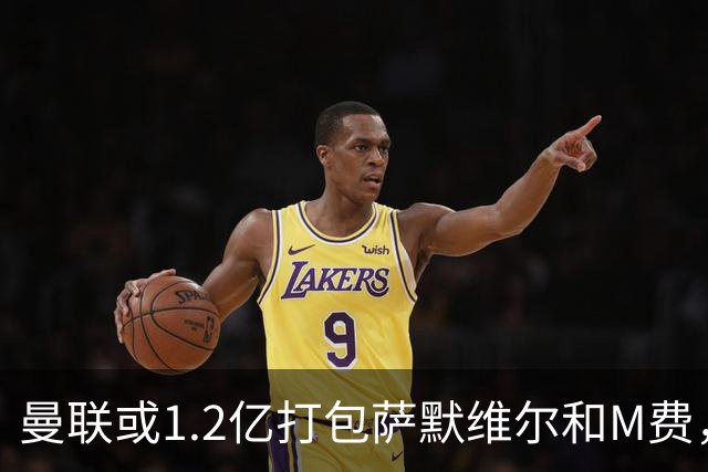 曼联或1.2亿打包萨默维尔和M费，必须先卖掉拉什福德！中场廉价新目标曝光